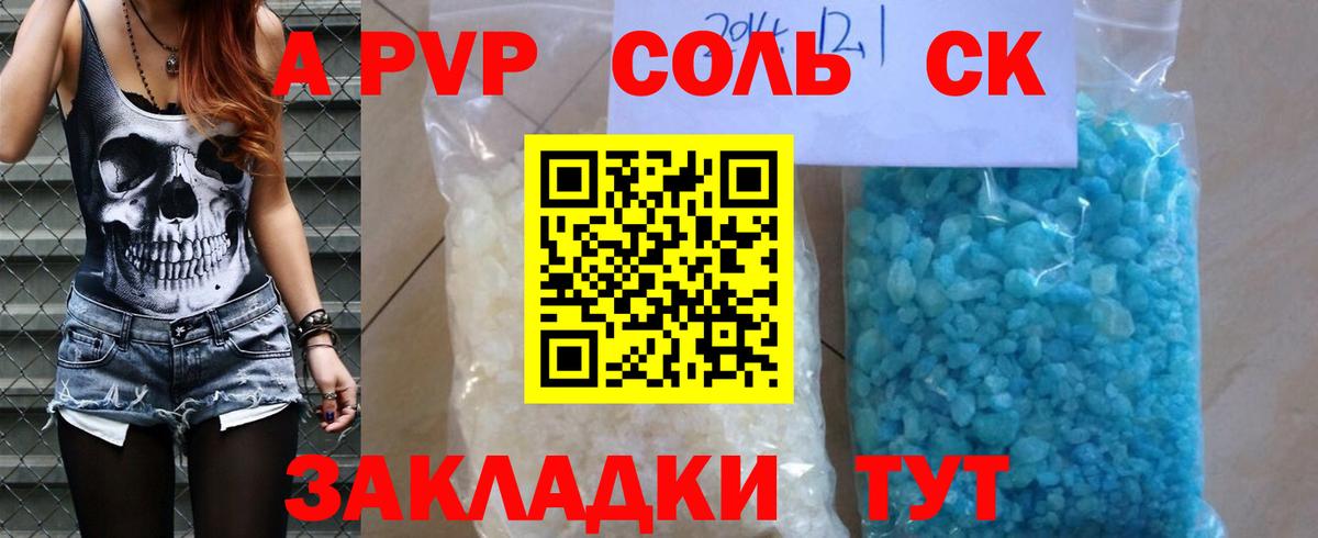 Alpha-PVP крисы CK Азнакаево