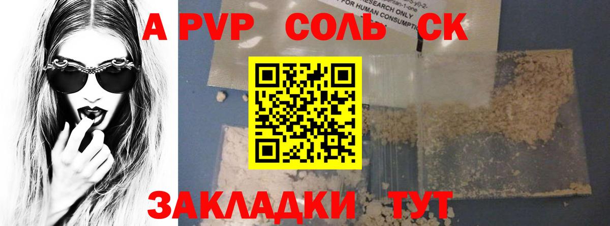 A-PVP СК КРИС  Alpha PVP СК  Азнакаево  Вход с VPN  Alpha-PVP  Alpha-PVP СК КРИС 