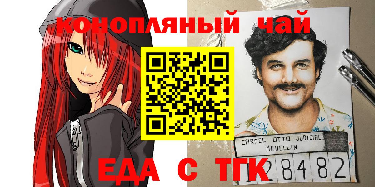 Печенье с ТГК конопля  Вход с VPN  Азнакаево 
