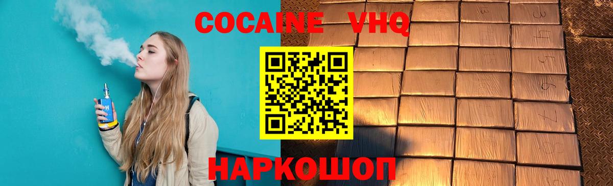 Азнакаево  Cocaine Колумбийский  КОКАИН  Вход с VPN  КОКАИН Эквадор 