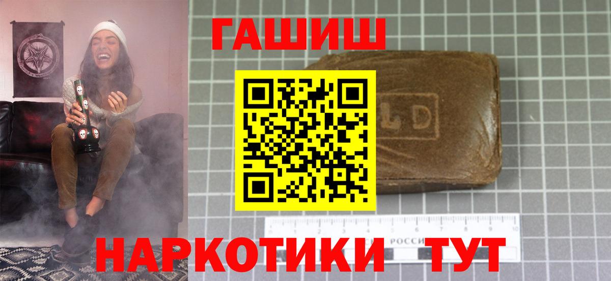 ГАШИШ 40% ТГК  ГАШ  Азнакаево  Гашиш хэш  Вход с VPN 