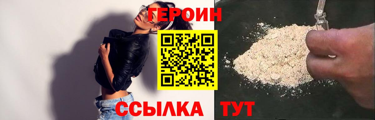 ГЕРОИН VHQ  Вход с VPN  Азнакаево 
