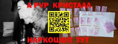 а пвп мука Абинск