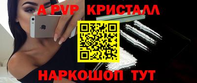 а пвп мука Абинск