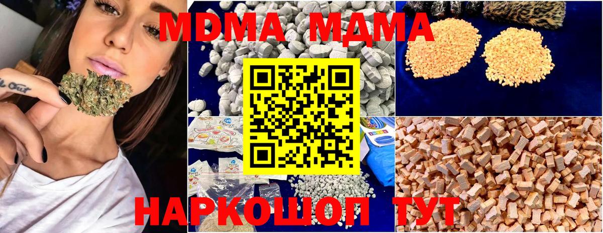 MDMA молли Азнакаево