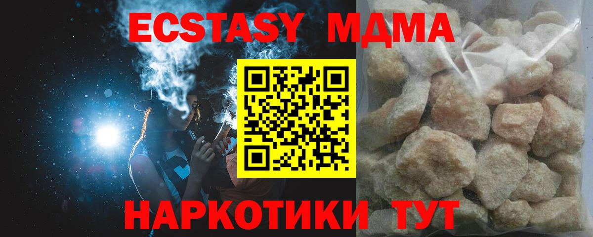 Азнакаево  МДМА молли  Вход с VPN  MDMA  МДМА кристаллы 