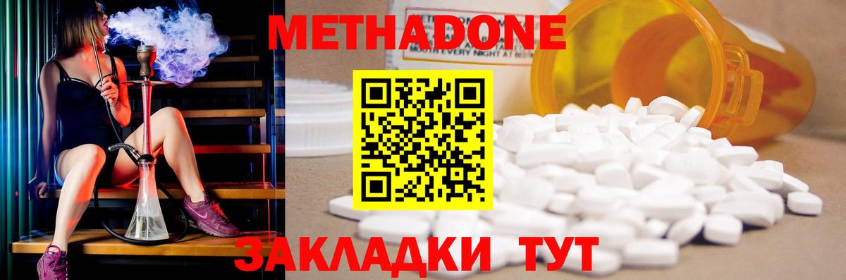МЕТАДОН белоснежный Азнакаево