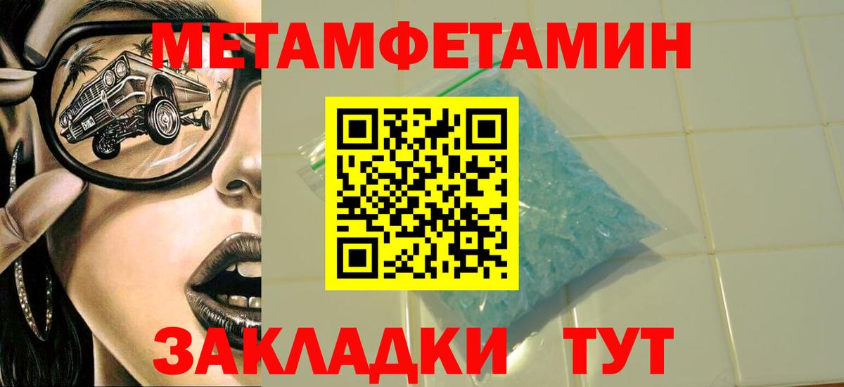 Азнакаево  Метамфетамин  Вход с VPN  Метамфетамин Methamphetamine 