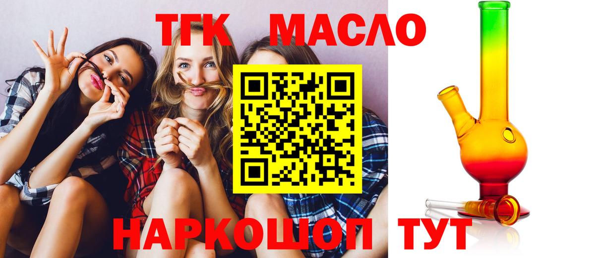 Дистиллят ТГК THC oil  Вход с VPN  Азнакаево 