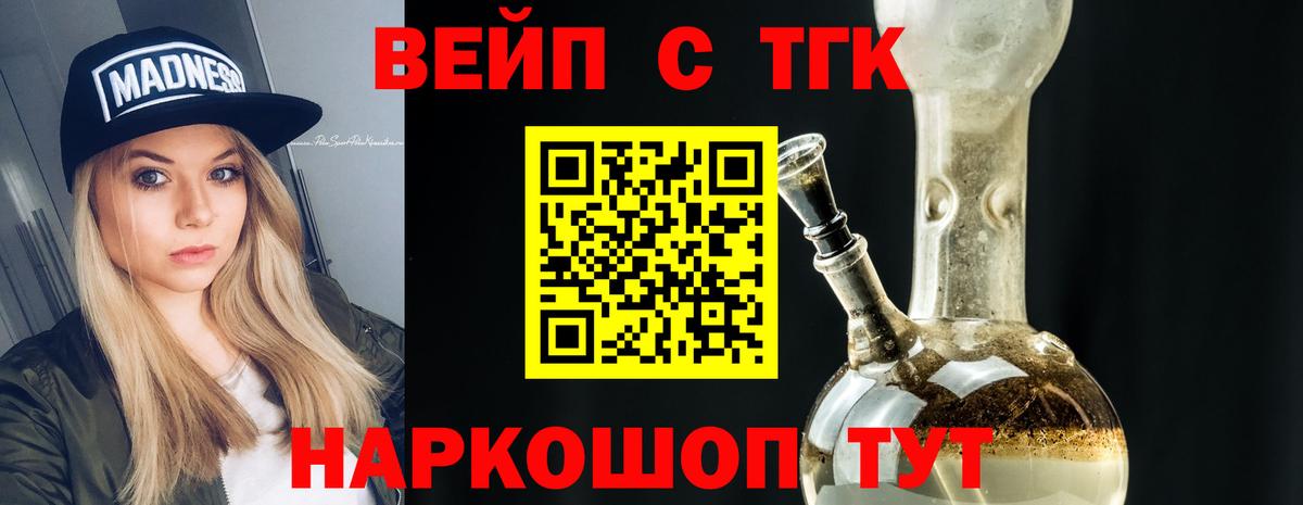 ТГК вейп Азнакаево